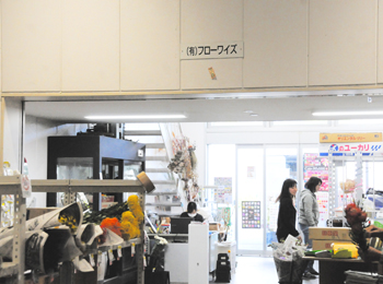 有限会社フローワイズ